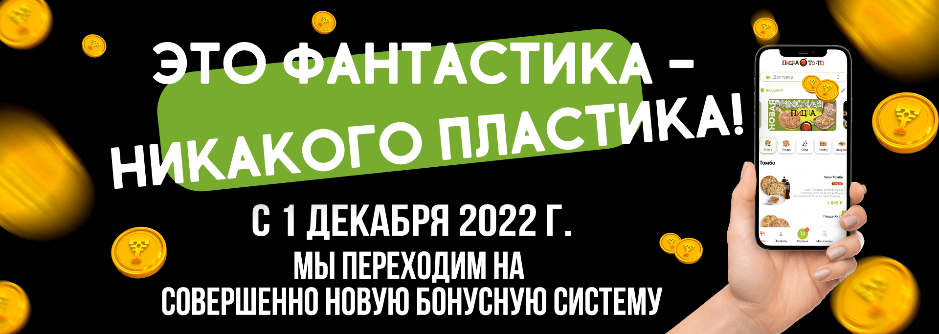 тото пицца иваново заказать по телефону иваново текстильщиков фото 104